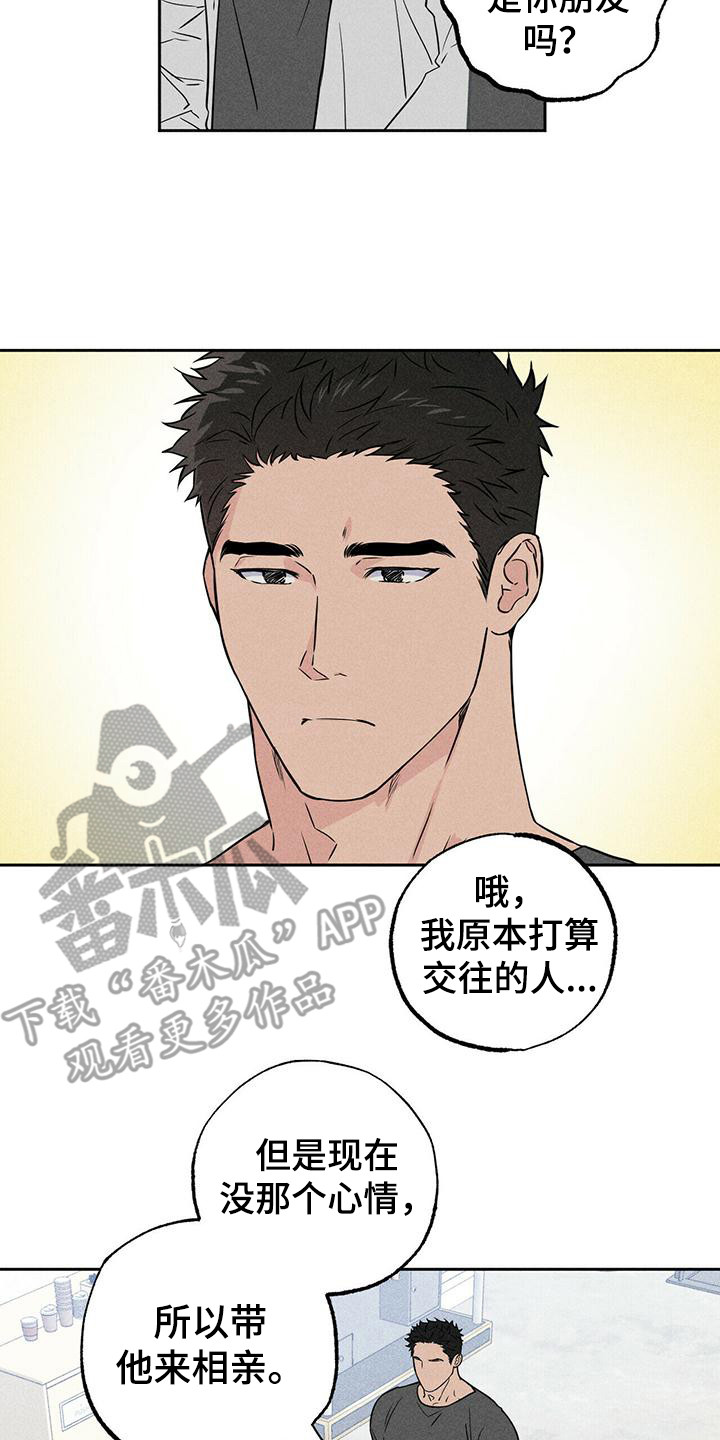 第8章：哭泣17