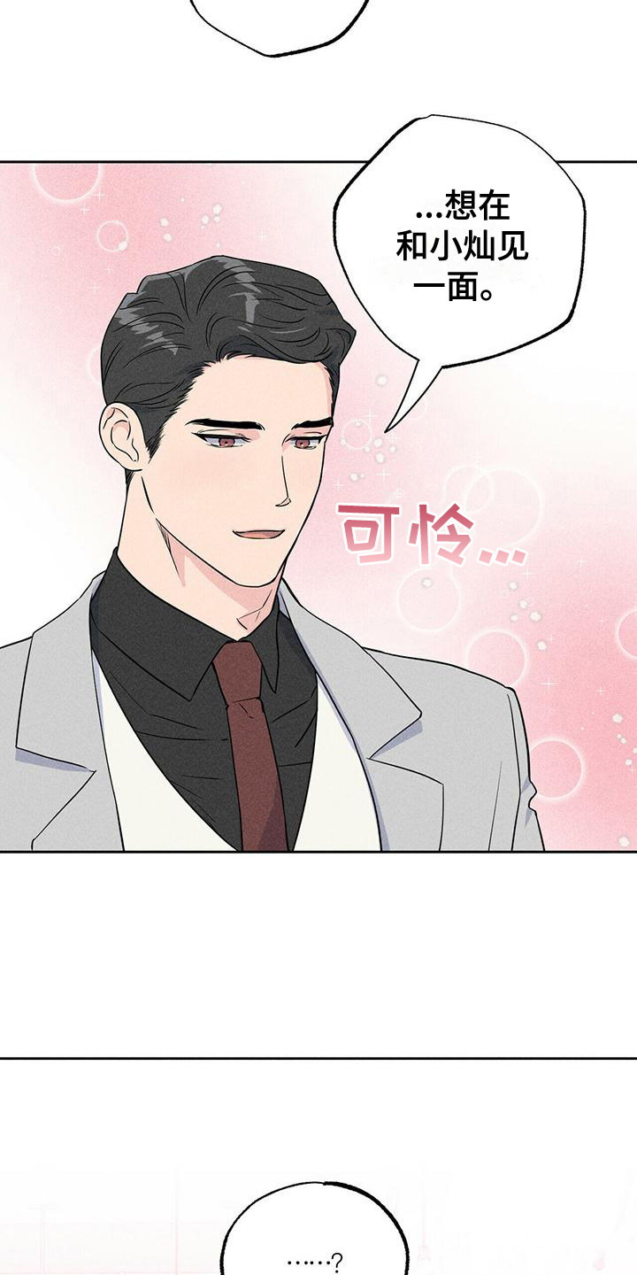 第4章：胡思乱想 5