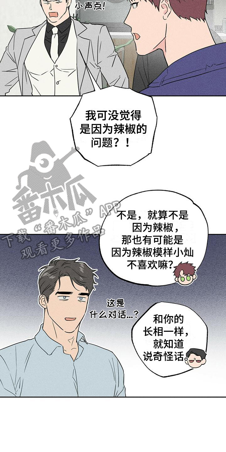 第4章：胡思乱想 16