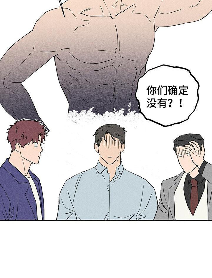 第4章：胡思乱想 18