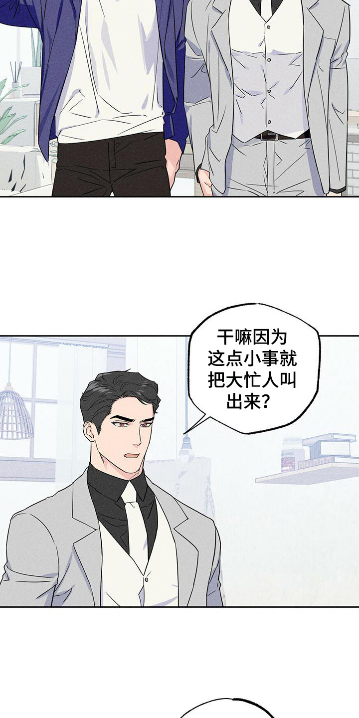 第3章：前男友们14