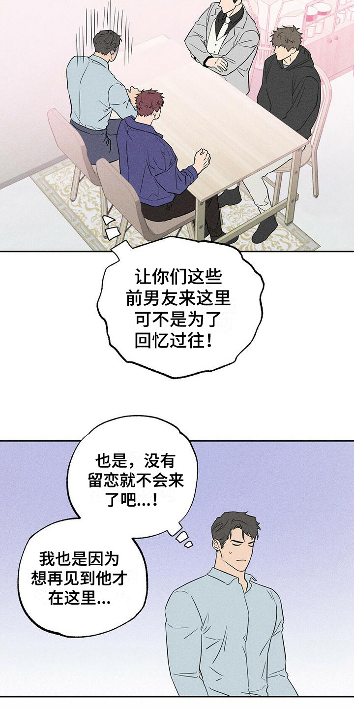第4章：胡思乱想 8