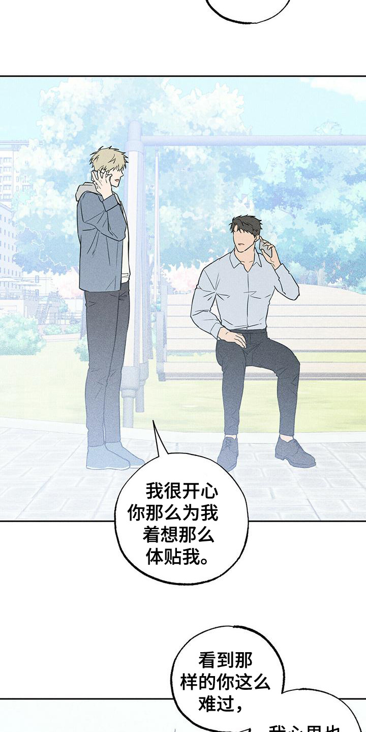 第9章：给个机会(完结）6