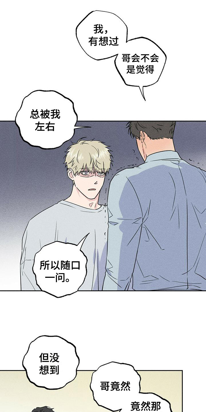 第8章：哭泣5