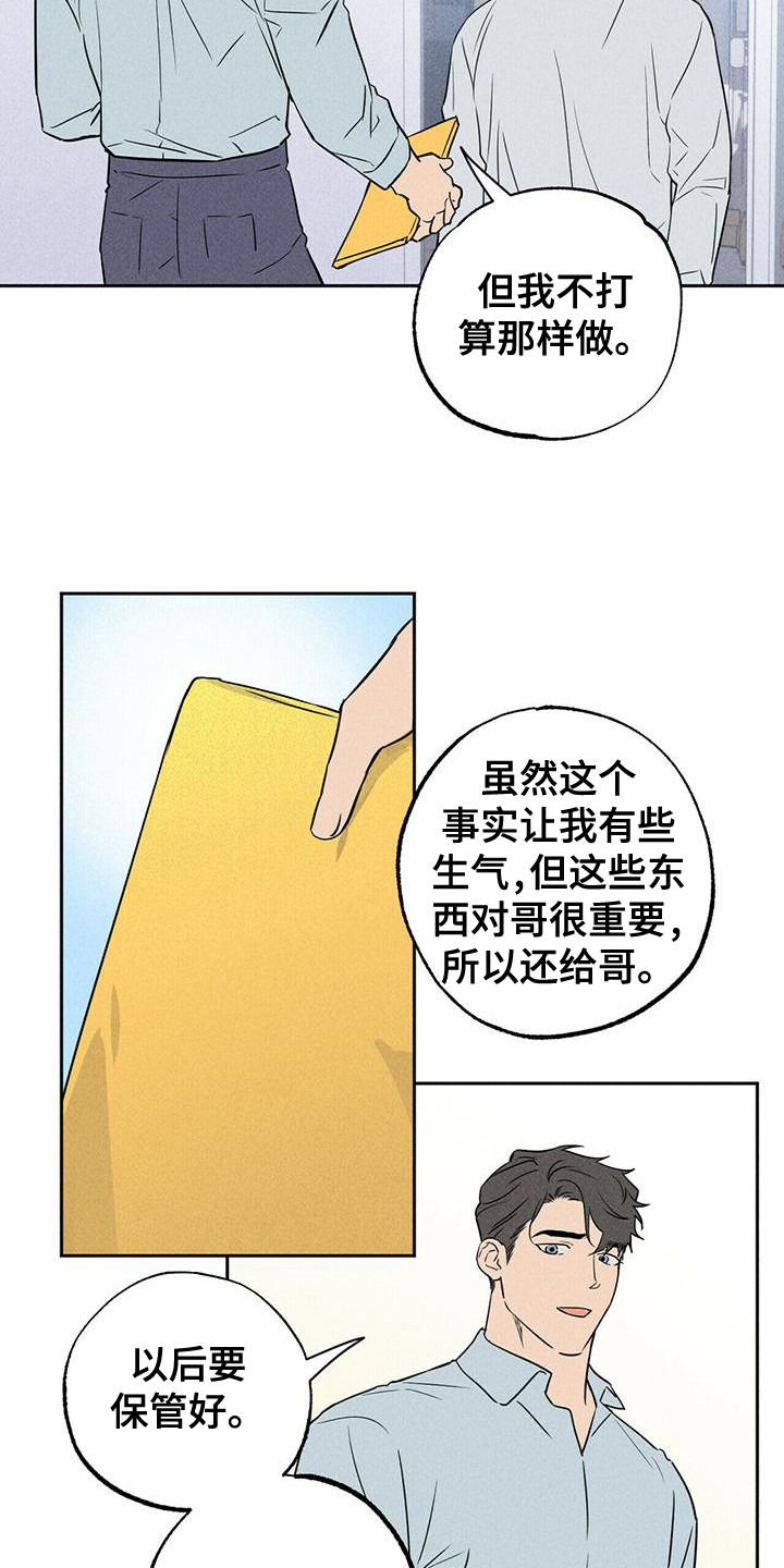 第7章：迎合11