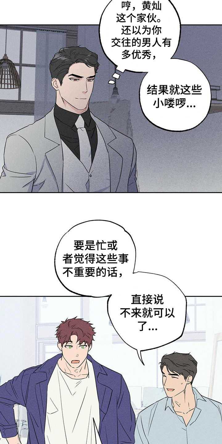 第3章：前男友们15