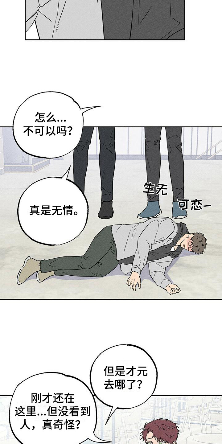第8章：哭泣19
