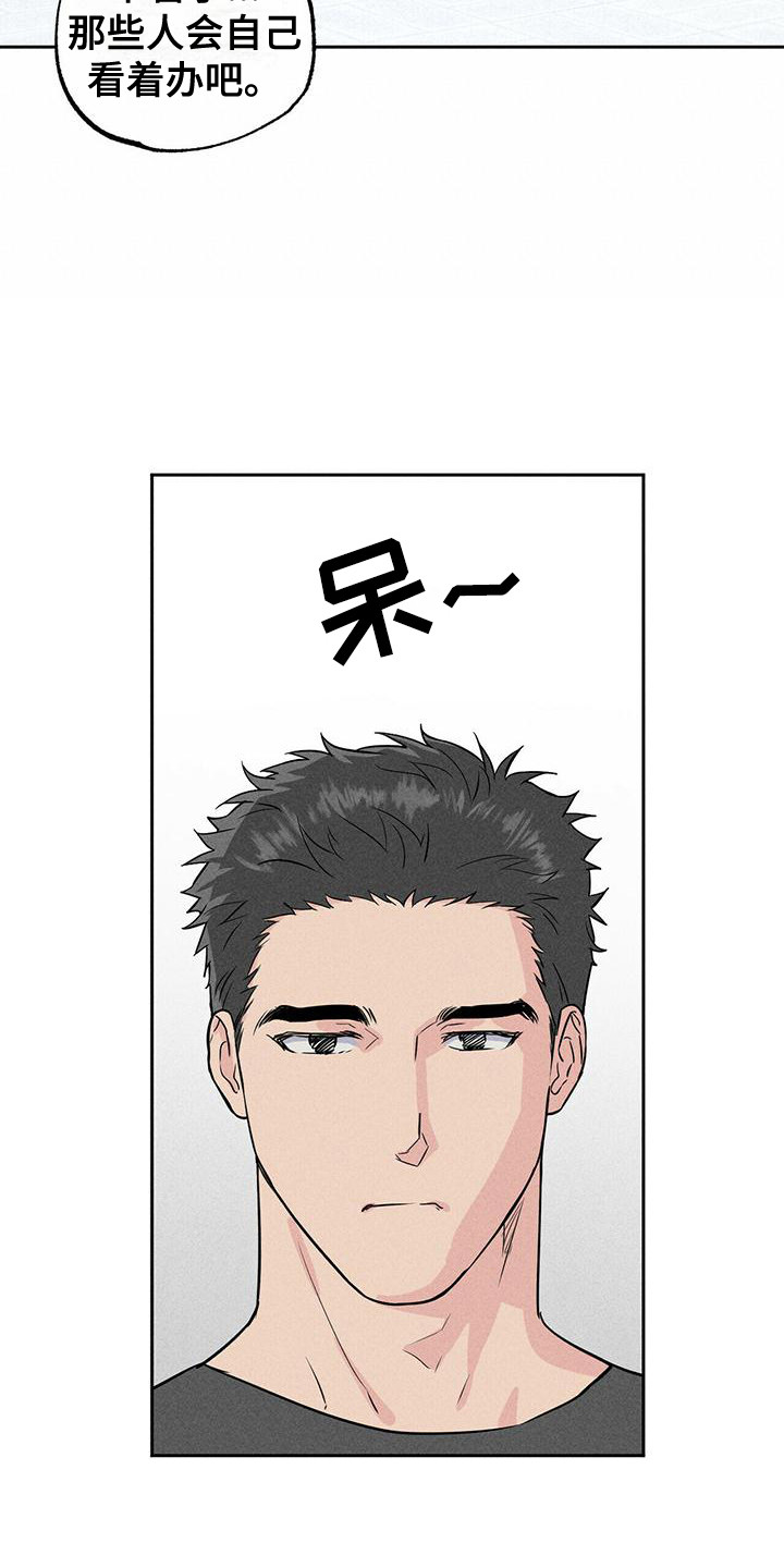 第9章：给个机会(完结）12