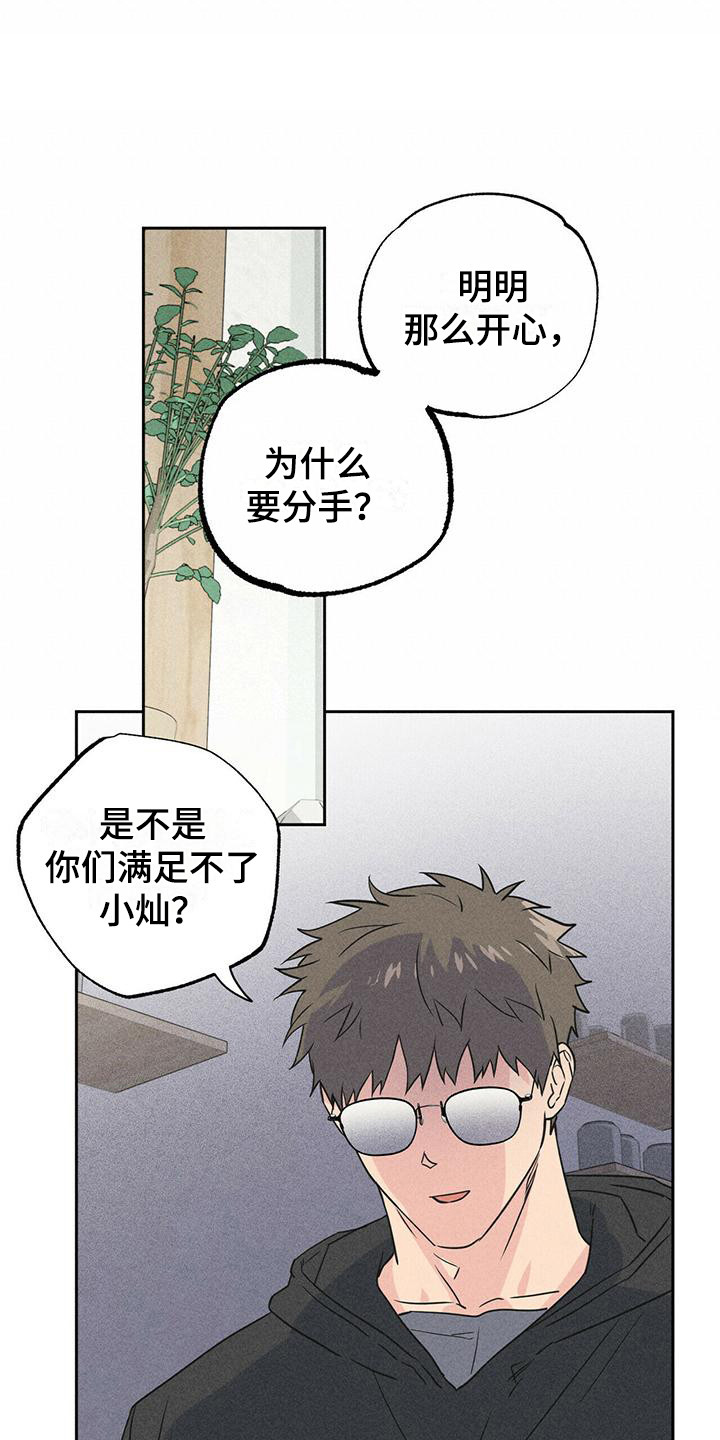 第4章：胡思乱想 9