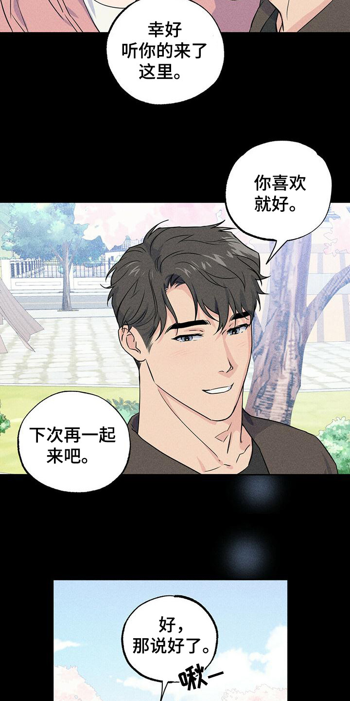 第5章：没眼力见9