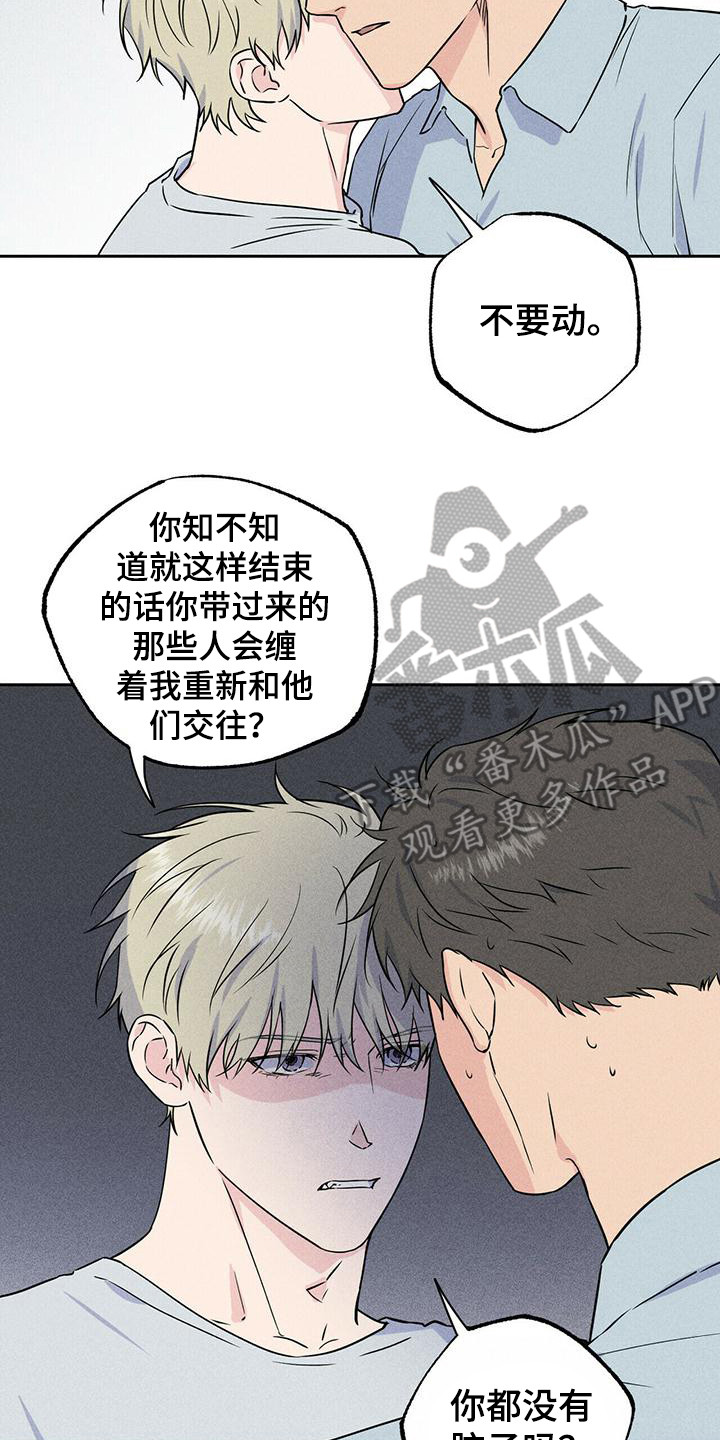 第8章：哭泣1