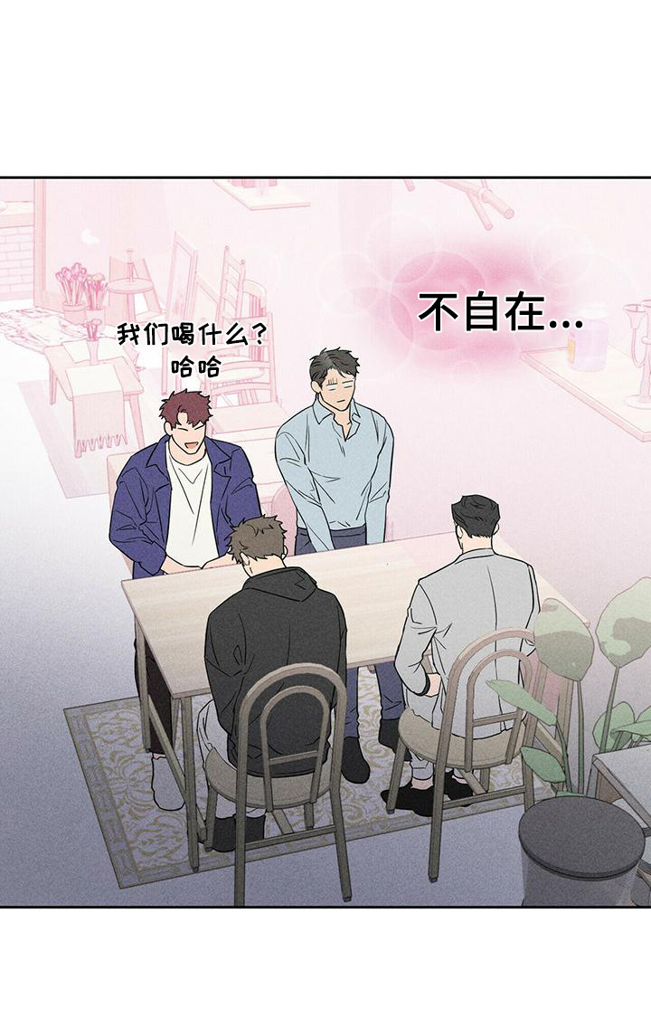 第3章：前男友们17