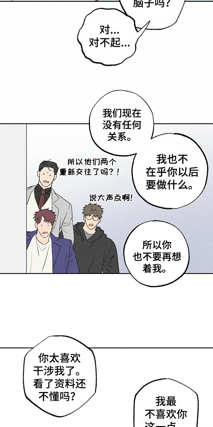 第8章：哭泣2