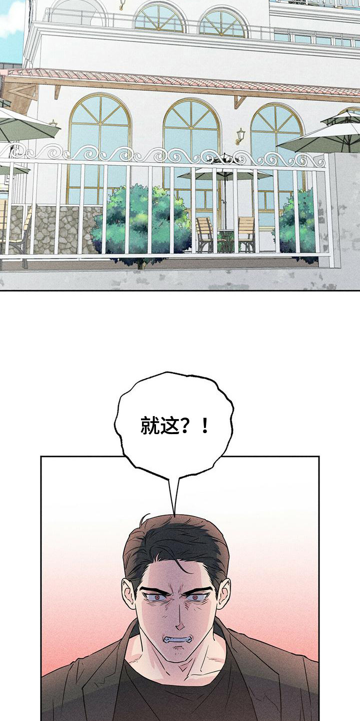 第8章：哭泣14