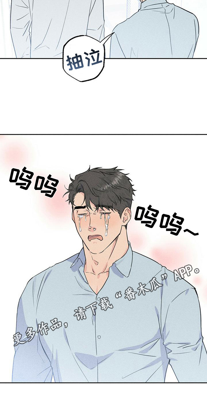 第8章：哭泣4