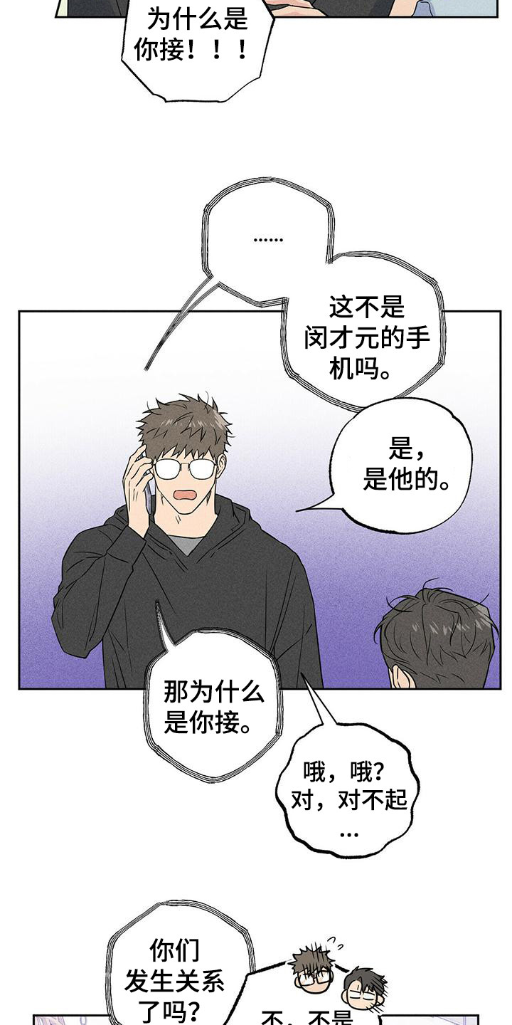 第6章：联络14