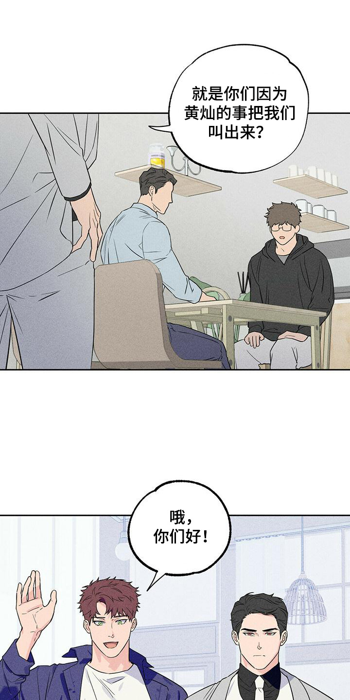 第3章：前男友们13