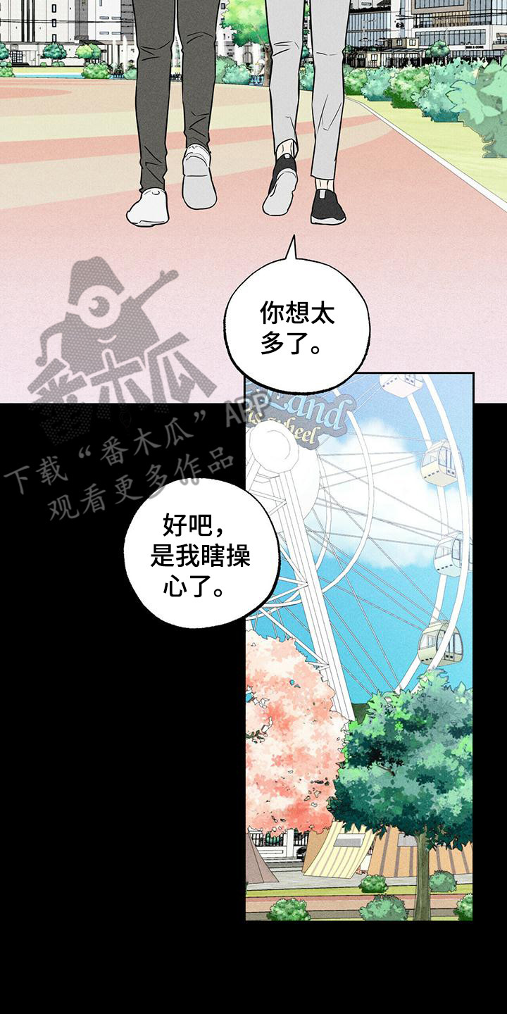 第5章：没眼力见13