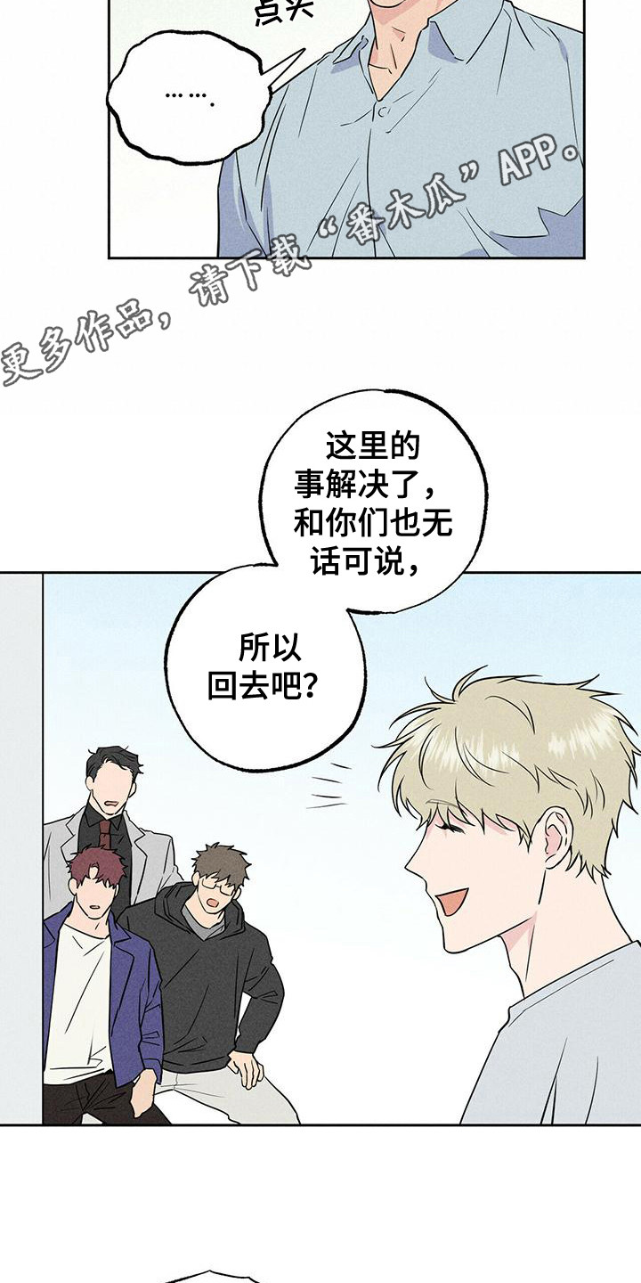 第8章：哭泣10