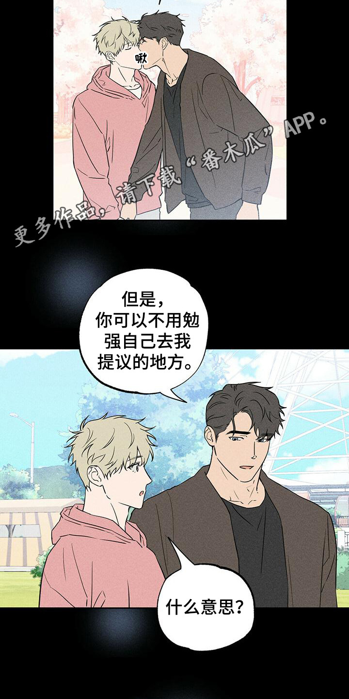 第5章：没眼力见10