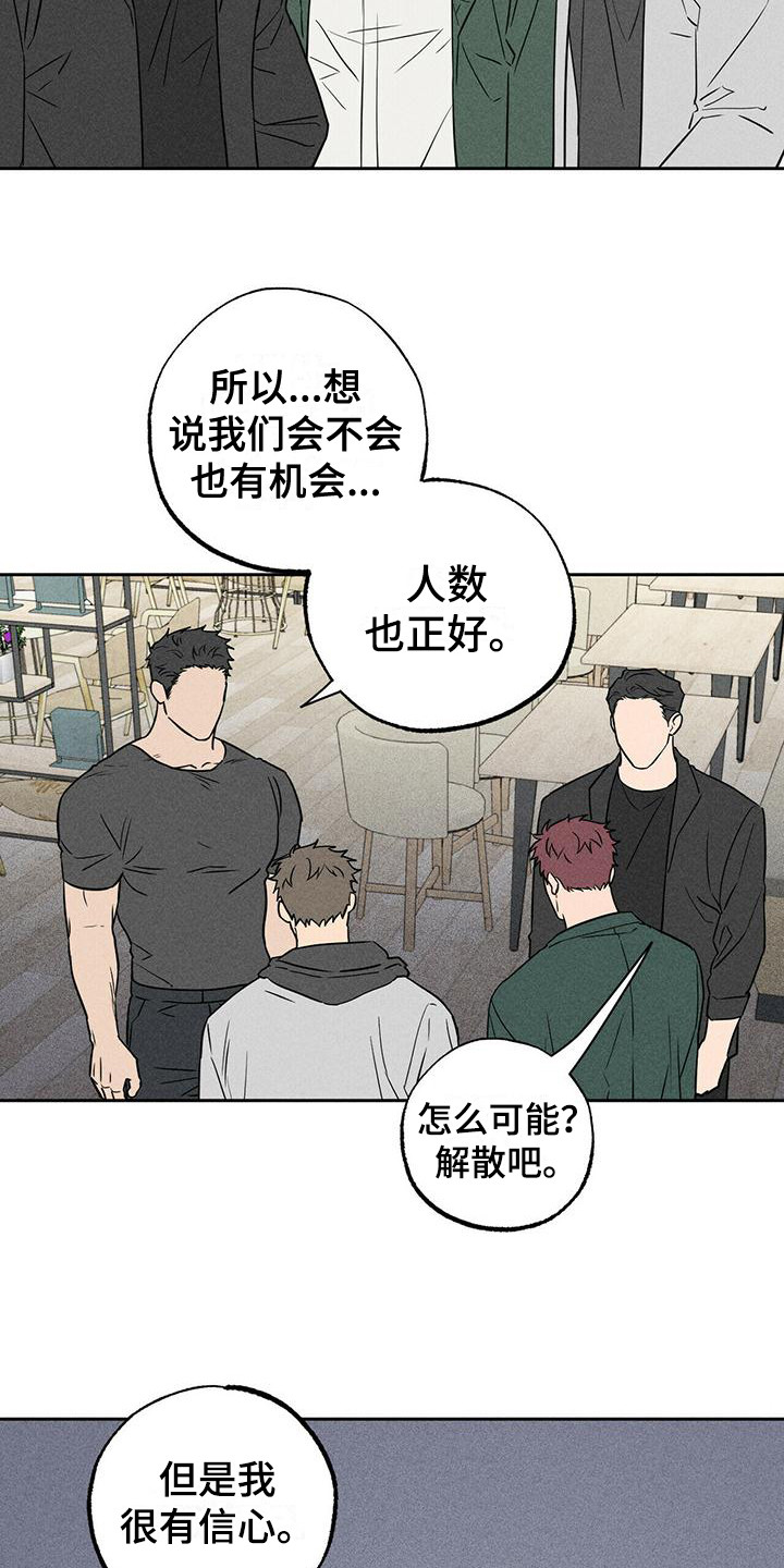 第9章：给个机会(完结）18