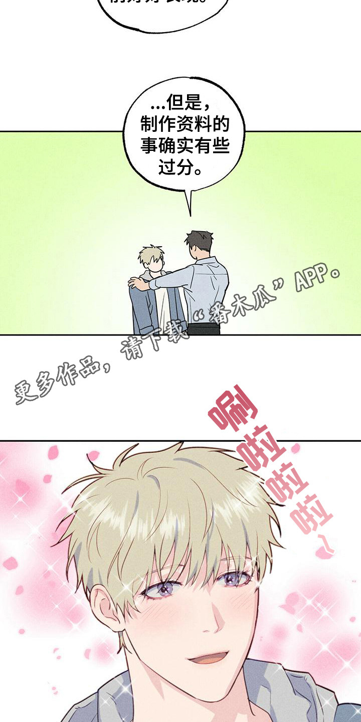 第9章：给个机会(完结）10