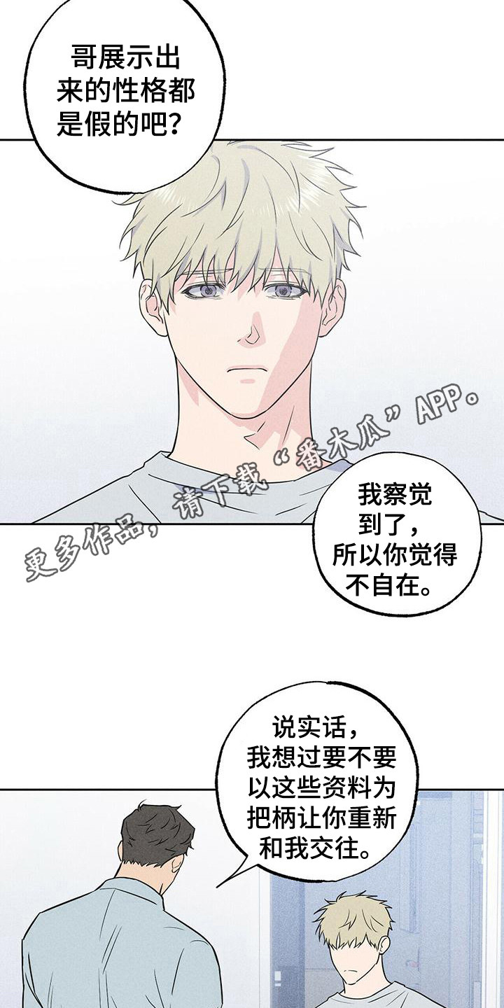 第7章：迎合10