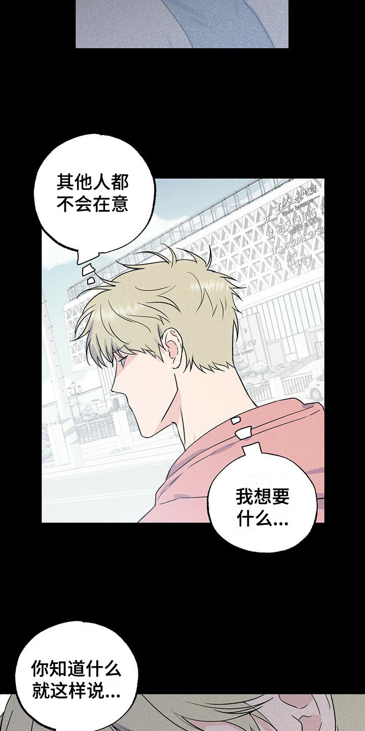 第7章：迎合17