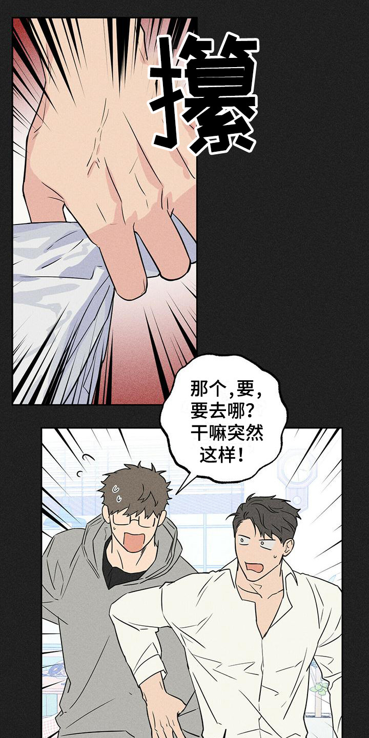 第3章：前男友们6
