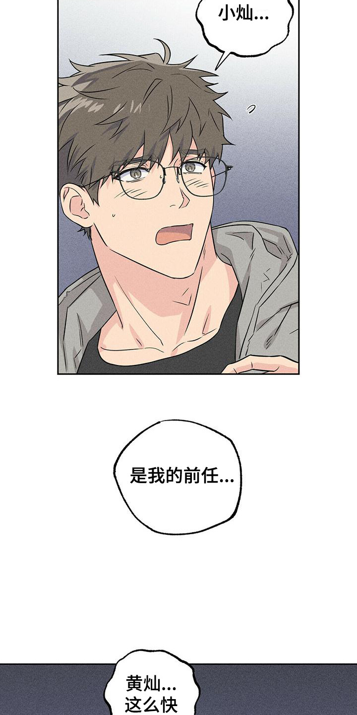 第1章：惺惺相惜15