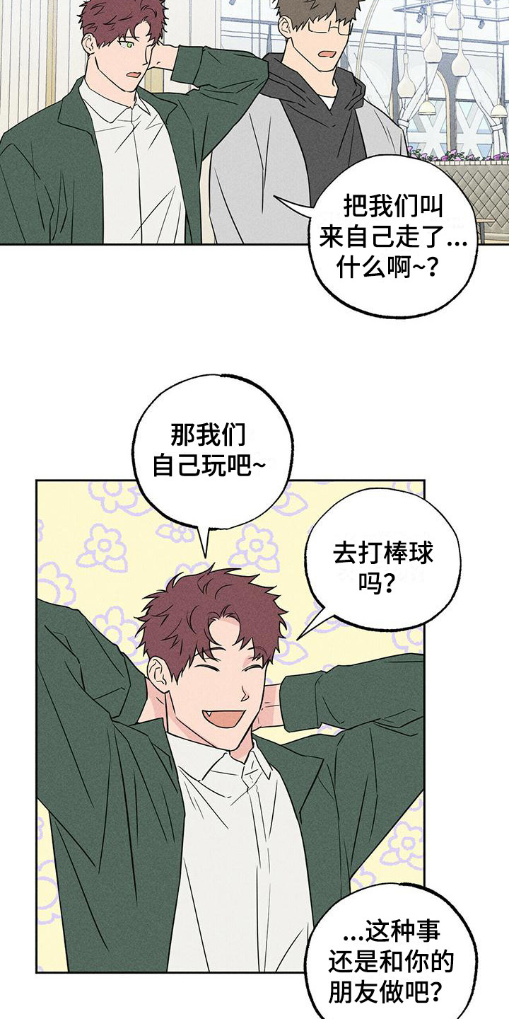 第9章：给个机会(完结）14