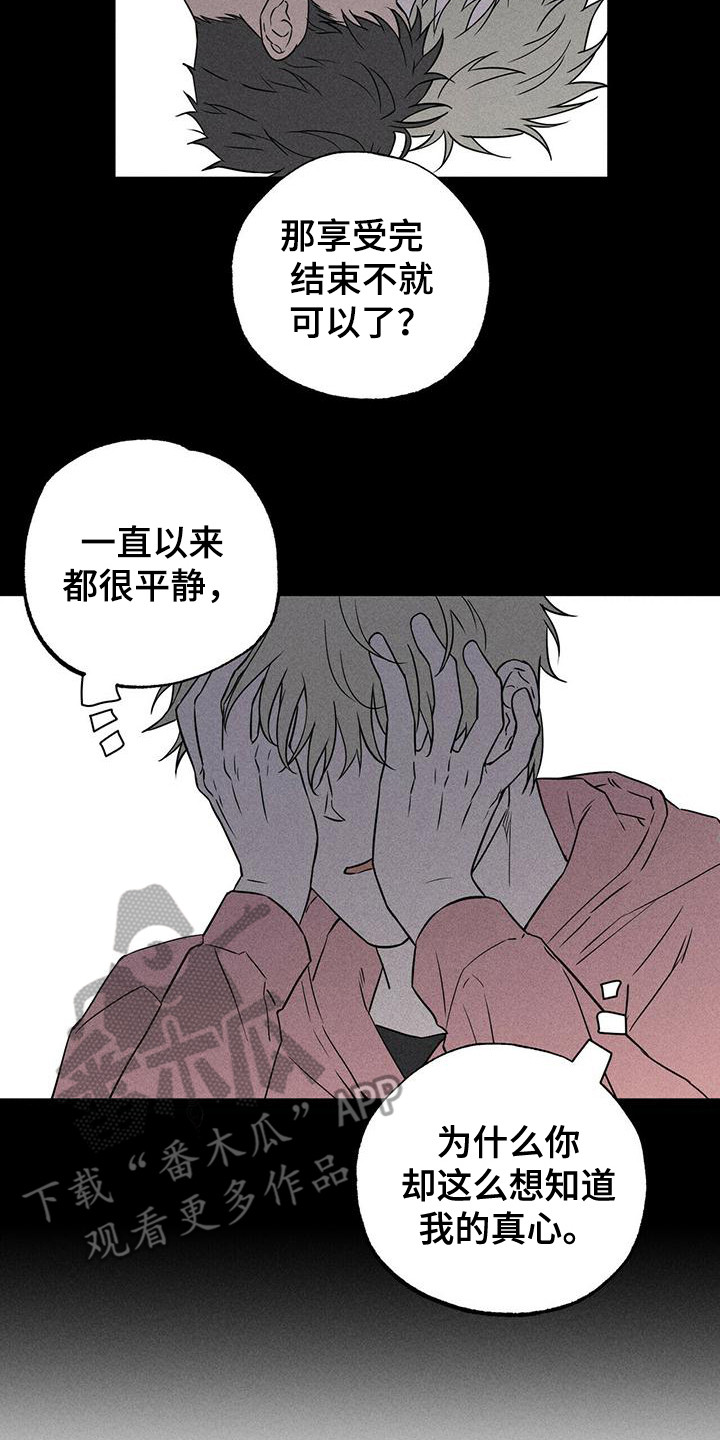 第7章：迎合19