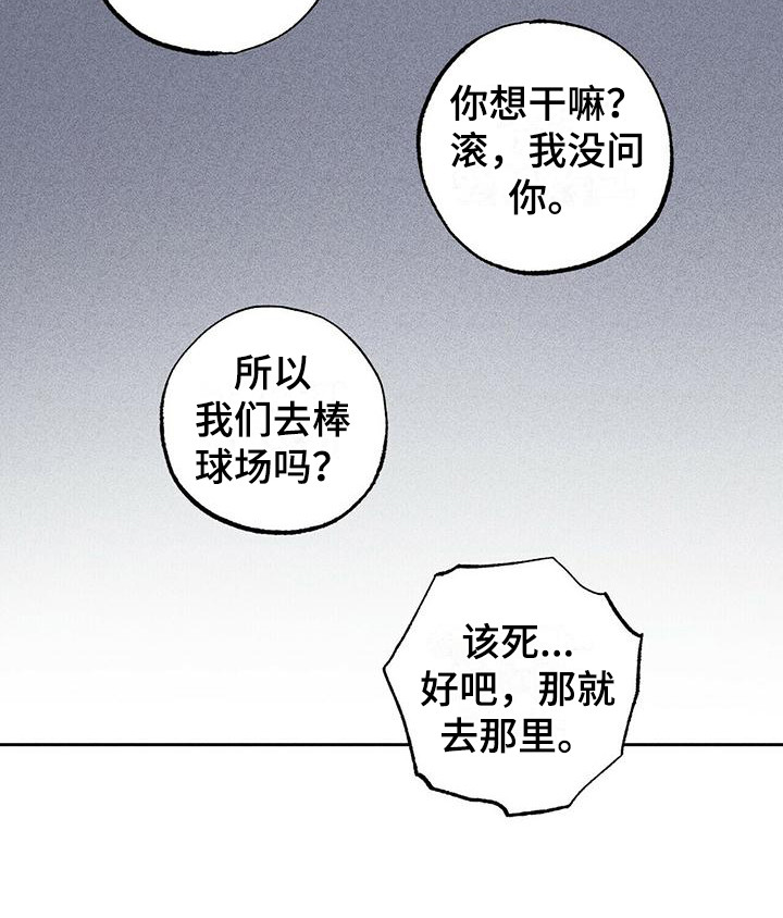 第9章：给个机会(完结）19