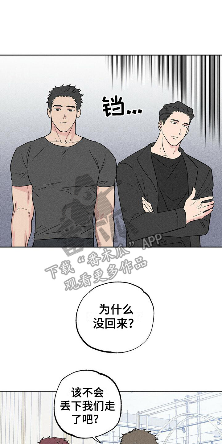 第9章：给个机会(完结）13