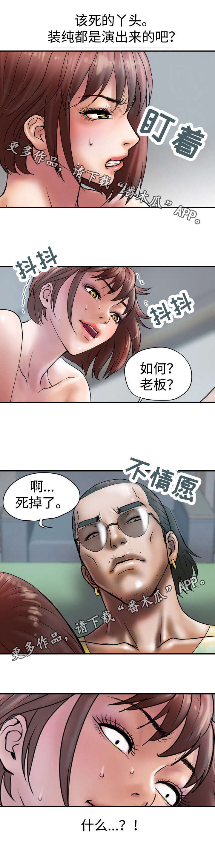 第28章：给我一次机会11