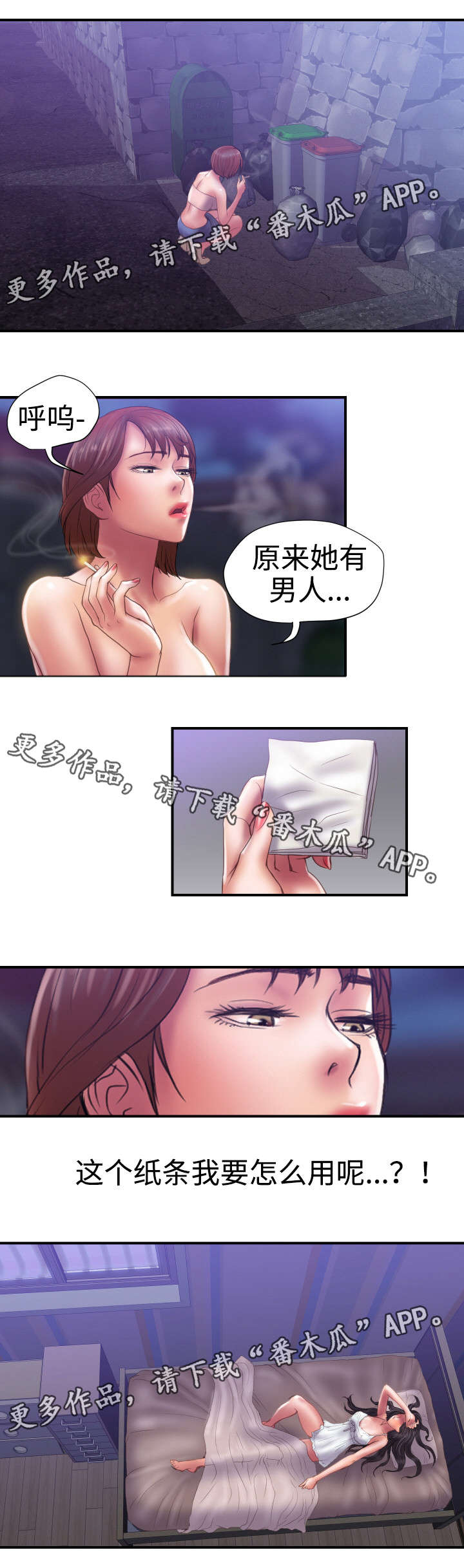 第36章：睡一觉吧0
