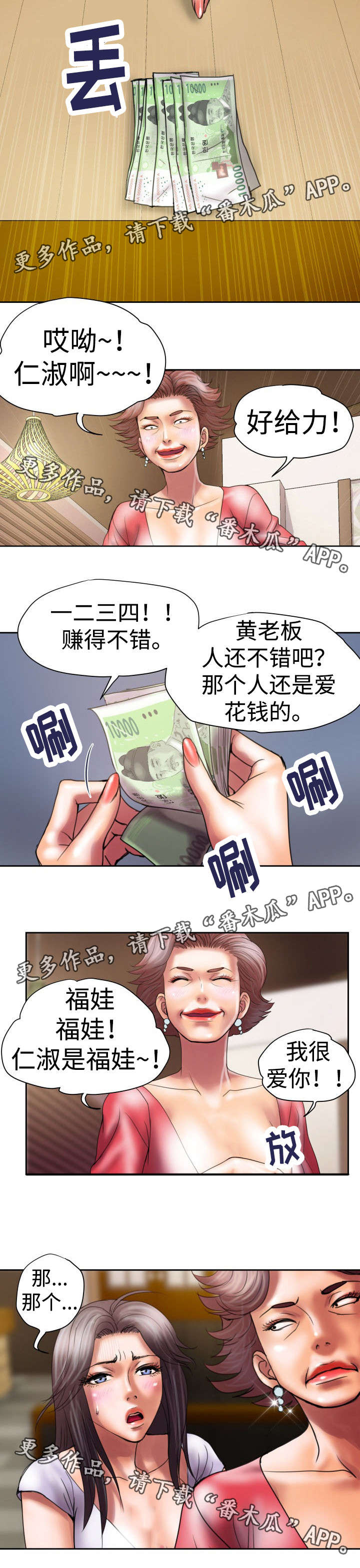 第17章：太饿了2