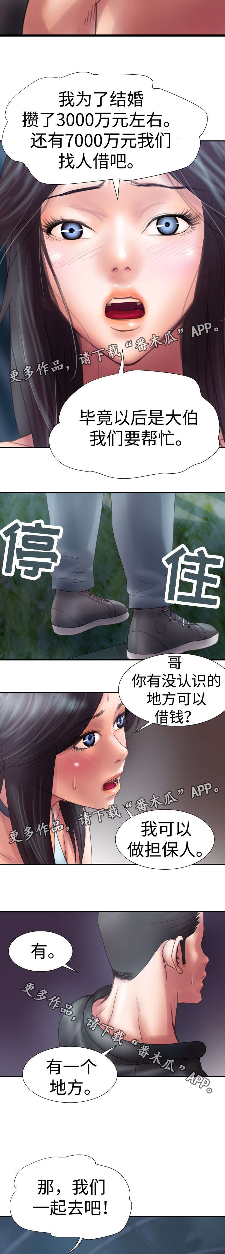 第6章：天使1