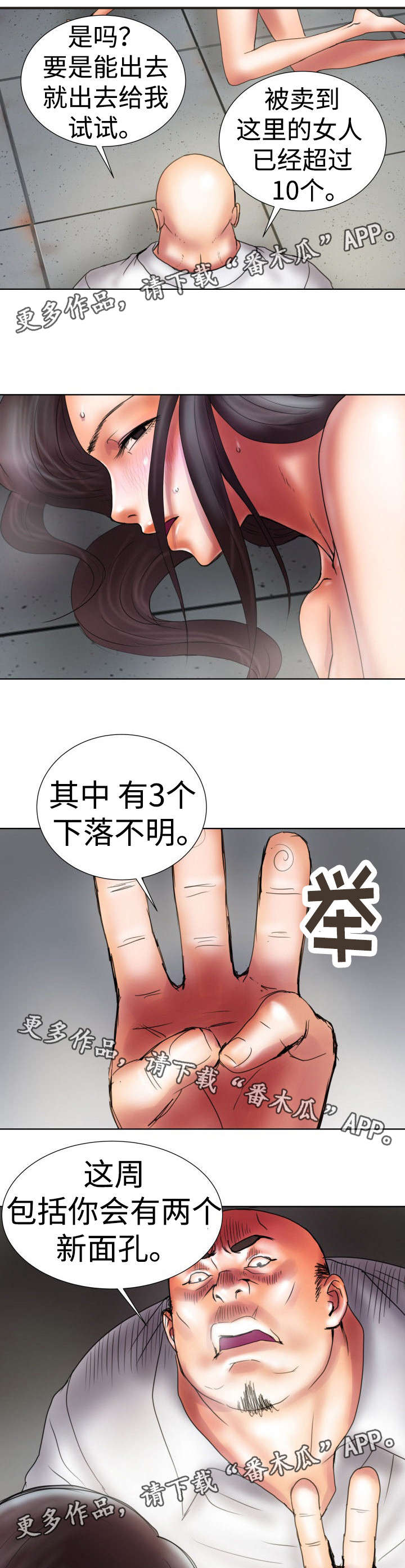第13章：被抓回来0