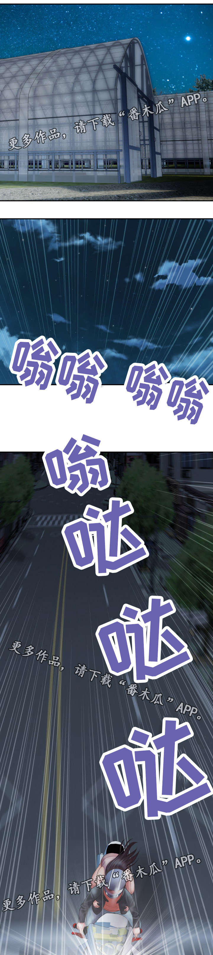 第6章：天使3
