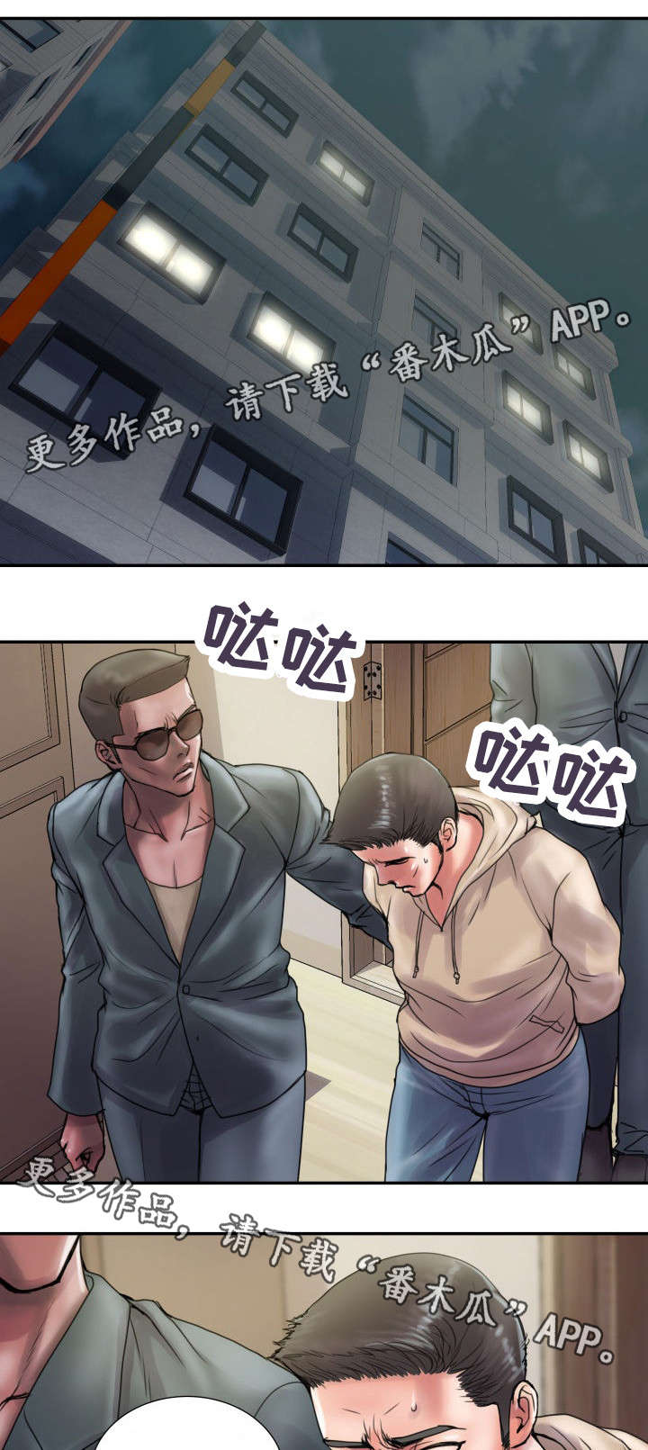 第13章：被抓回来8