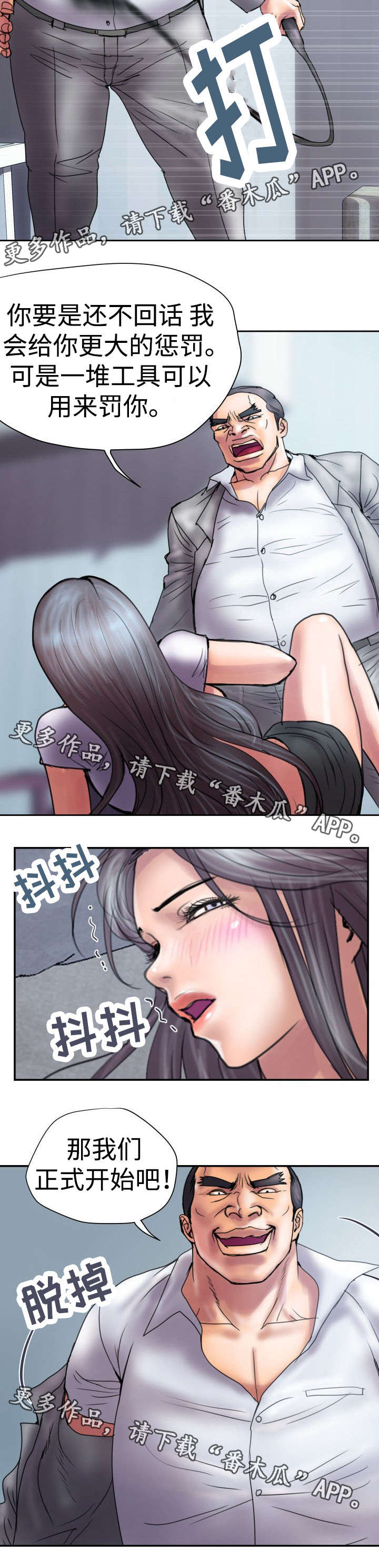第16章：正式开始吧5