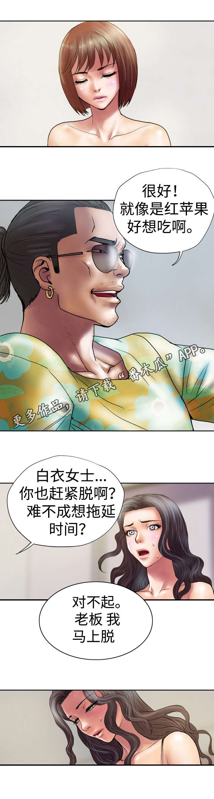第25章：玩个游戏4
