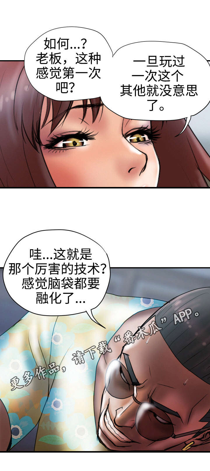 第29章：关注我7