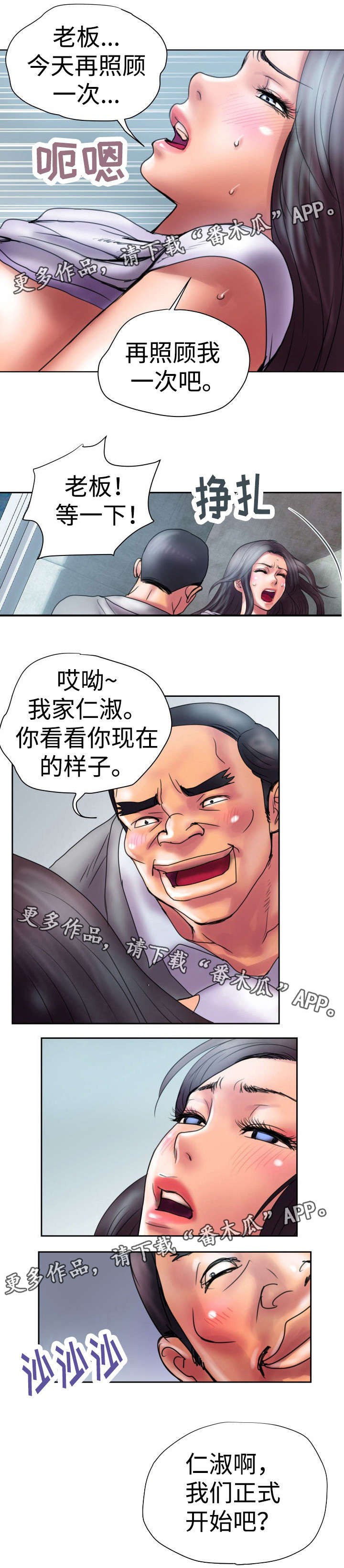 第16章：正式开始吧2