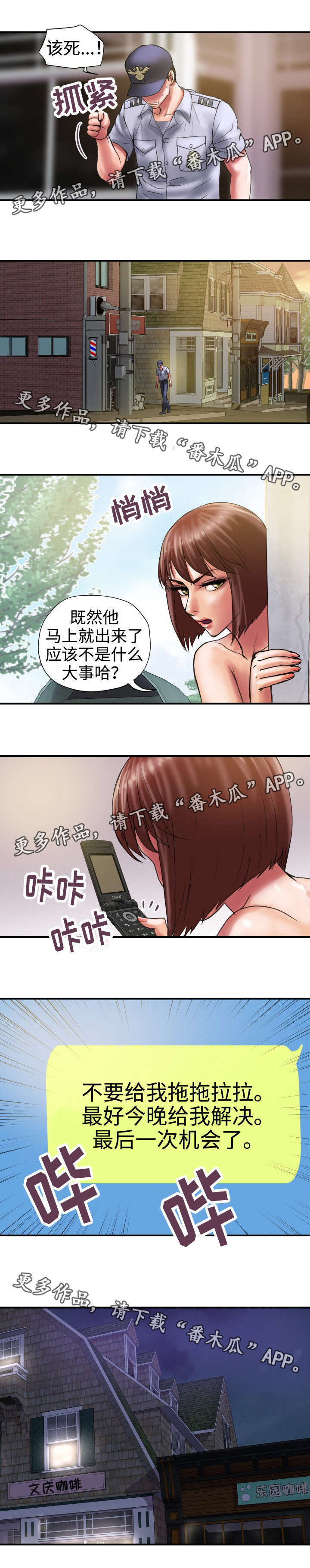 第33章：现行犯1