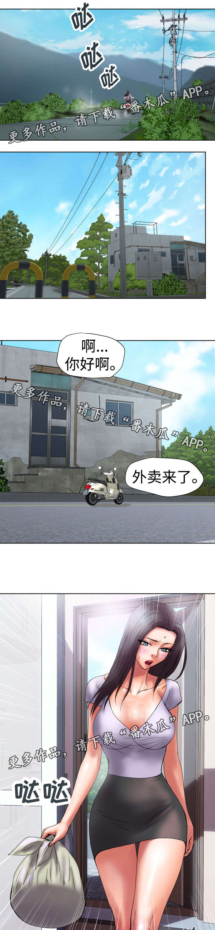 第15章：我好想你7