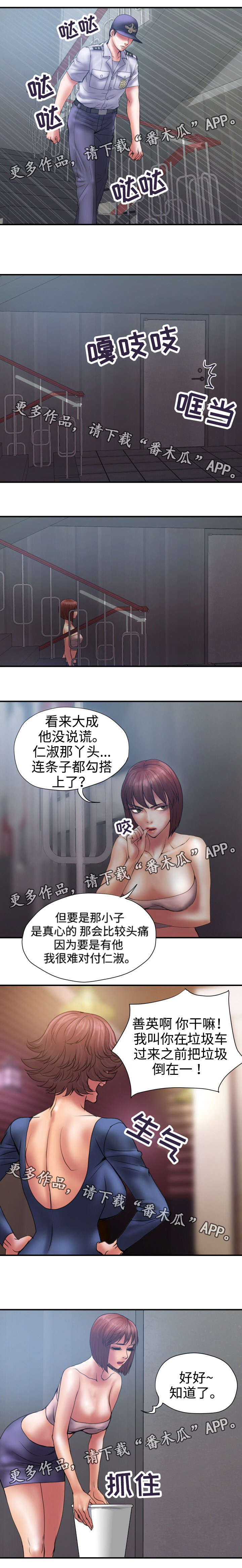 第35章：纸条5