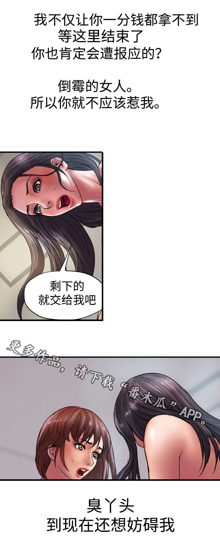 第28章：给我一次机会8