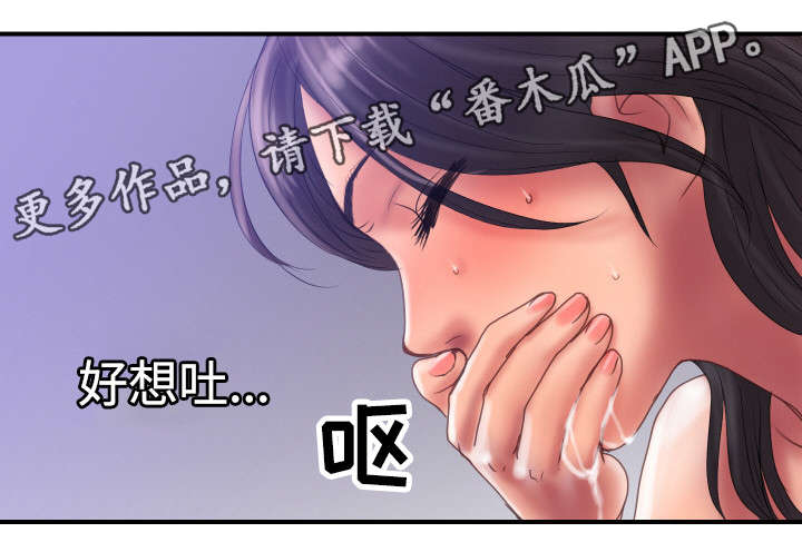 第37章：请你相信我2